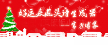 好运来藏头诗生成器官方博客